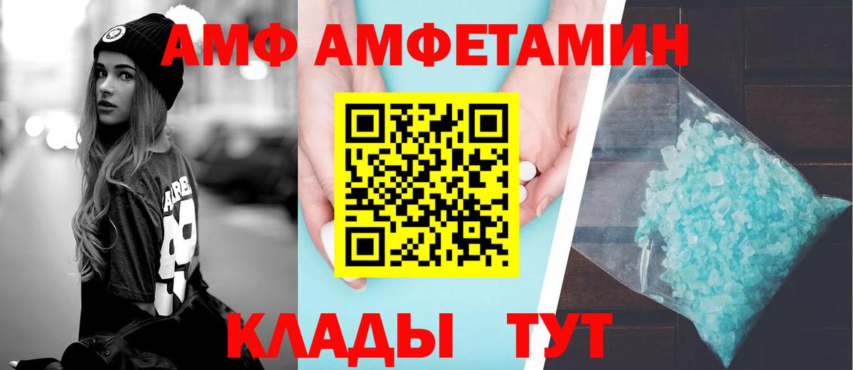 Amphetamine Premium Ярцево