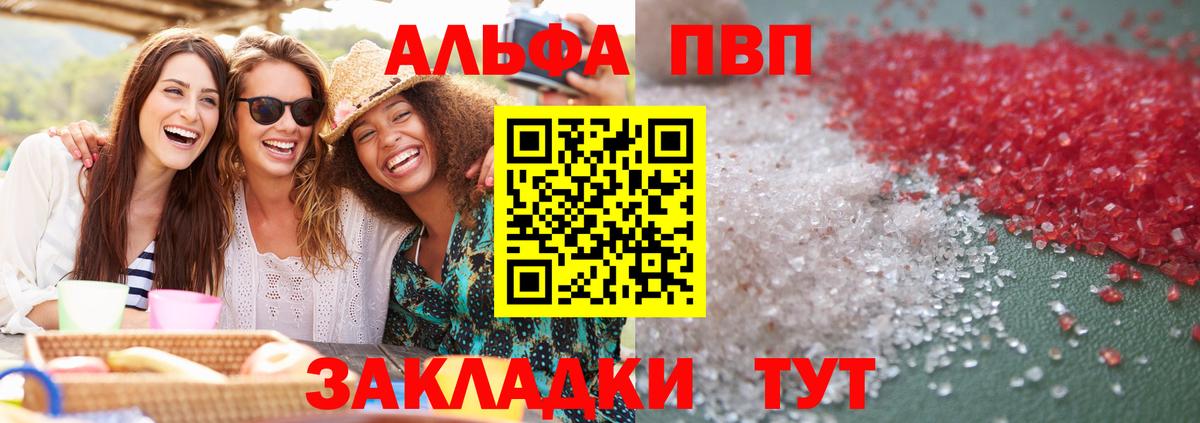 Alpha PVP СК Ярцево