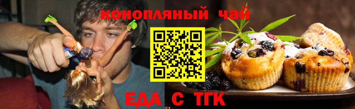 Canna-Cookies марихуана  Вход с VPN  Ярцево 