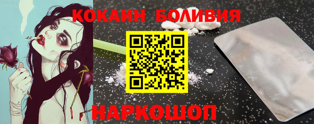 COCAIN Эквадор  Кокаин  Ярцево  Вход с VPN  КОКАИН 99% 