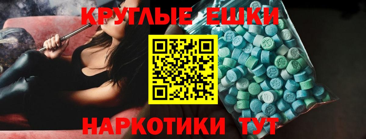Ярцево  ЭКСТАЗИ  Экстази 99%  Вход с VPN  Экстази XTC 
