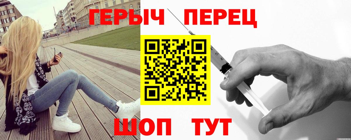 Героин  ГЕРОИН белый  Вход с VPN  Ярцево 