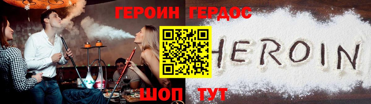 ГЕРОИН VHQ Ярцево