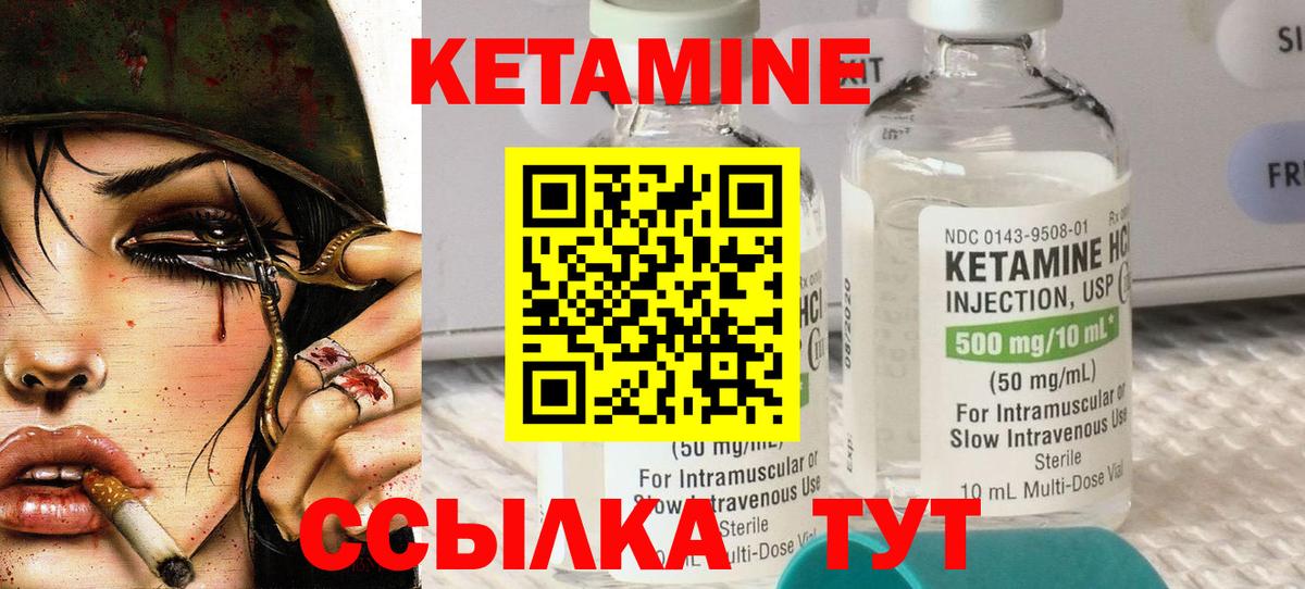 КЕТАМИН VHQ  Кетамин VHQ  Вход с VPN  Ярцево 