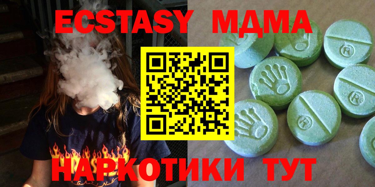 MDMA  Вход с VPN  MDMA Molly  Ярцево  MDMA кристаллы 