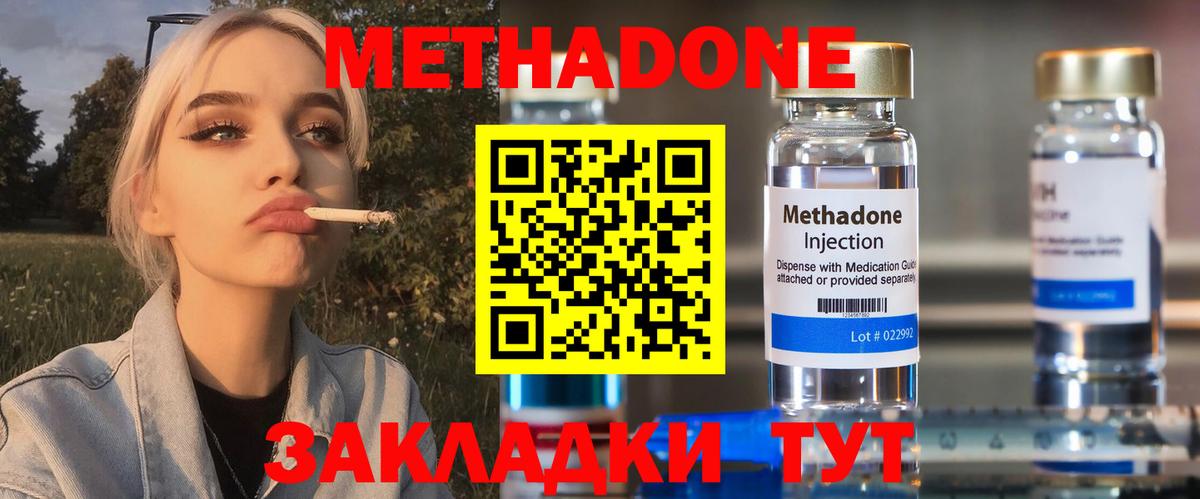 МЕГА ссылка  МЕТАДОН мёд  МЕТАДОН мёд  Вход с VPN  Ярцево 
