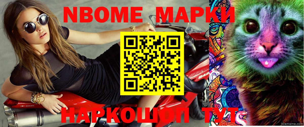 Ярцево  Марки 25I-NBOMe 1,5мг  Марки N-bome  Вход с VPN 