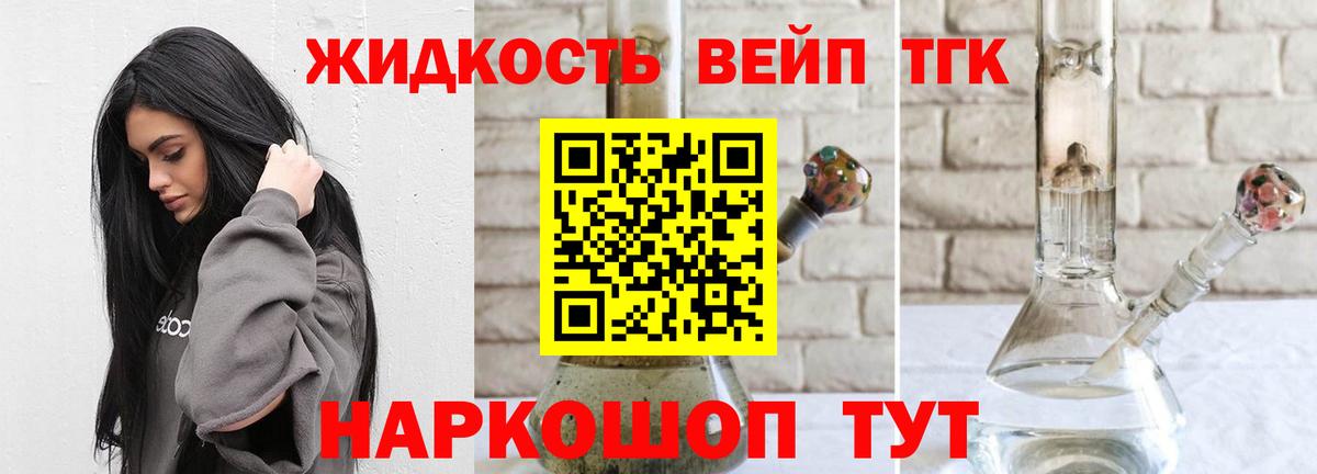 Дистиллят ТГК концентрат Ярцево